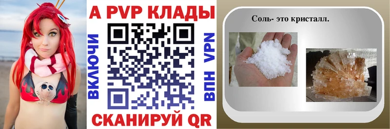 hydra ССЫЛКА  Голицыно  Alpha PVP кристаллы  наркотики 