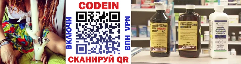 Кодеин Purple Drank  купить наркотики цена  Голицыно 