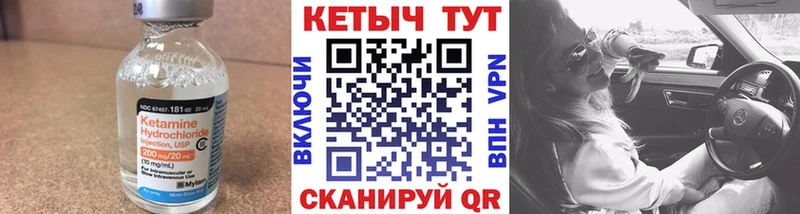 Кетамин ketamine нарко площадка клад Голицыно KRAKEN ONION