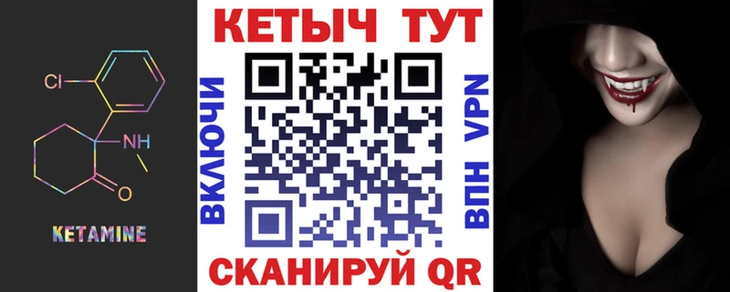 КЕТАМИН ketamine Голицыно