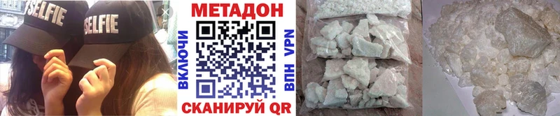 Метадон мёд  цены наркотик  Голицыно 